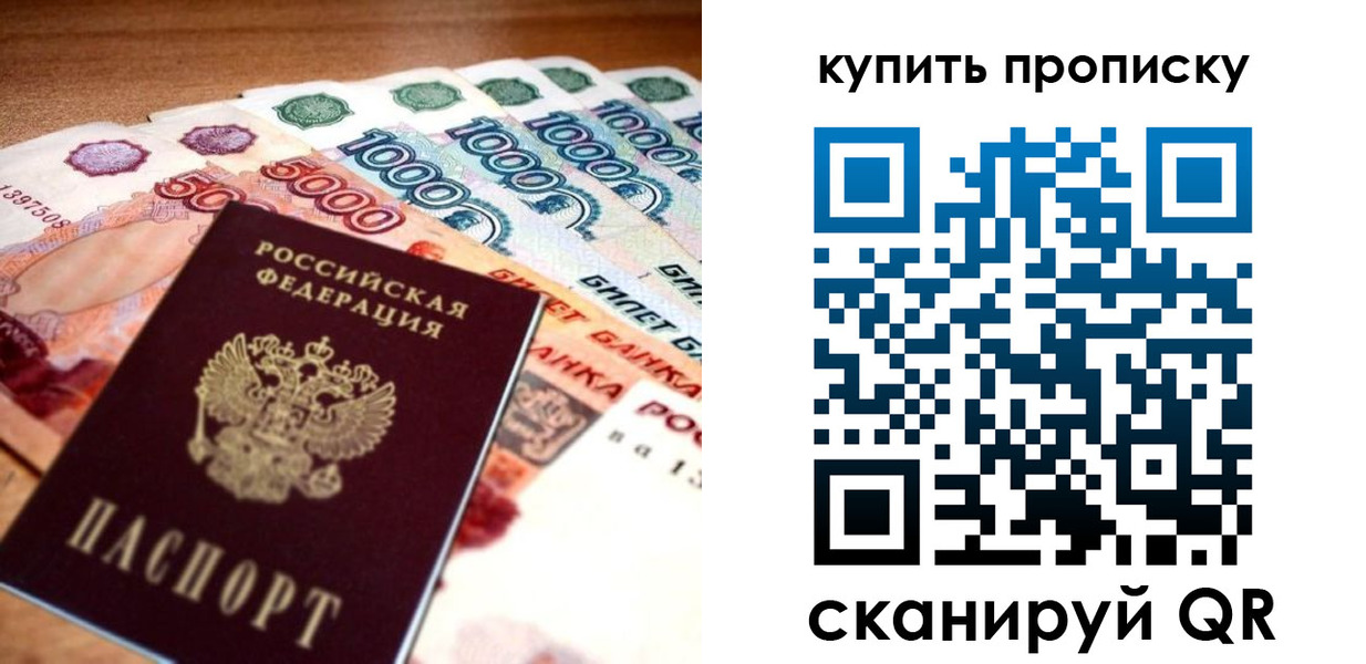 временная регистрация гарантия в Жуковском