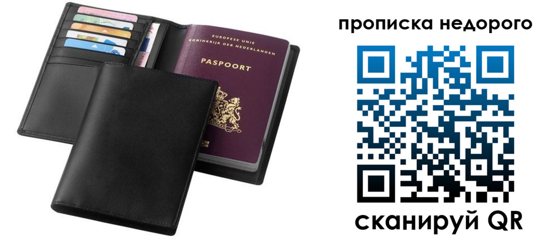 временная регистрация адрес в Жуковском