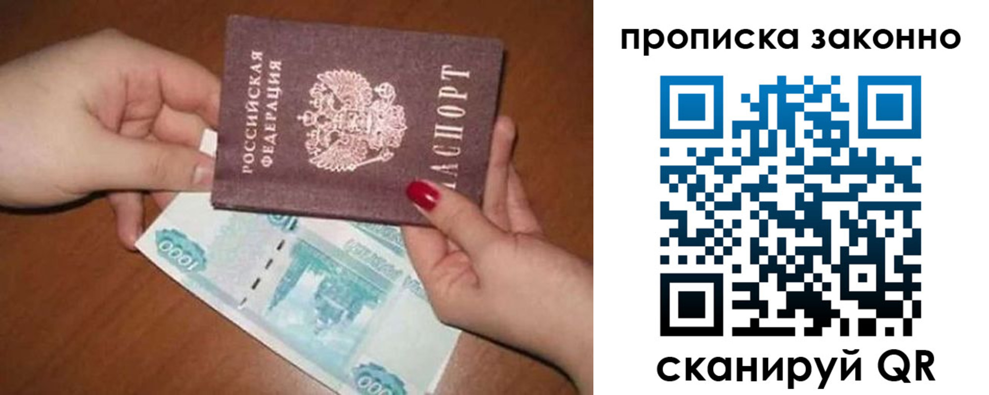 прописка для кредита в Жуковском