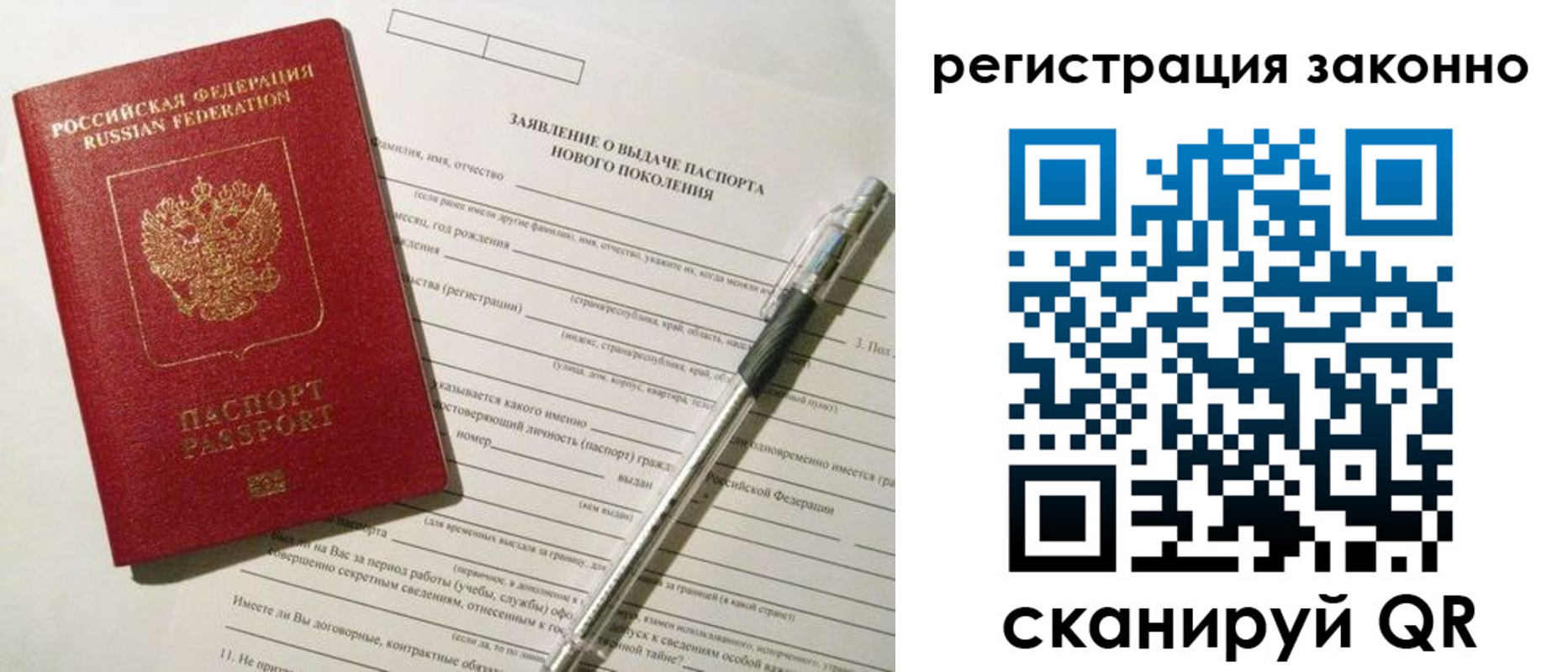 прописка для военкомата в Жуковском