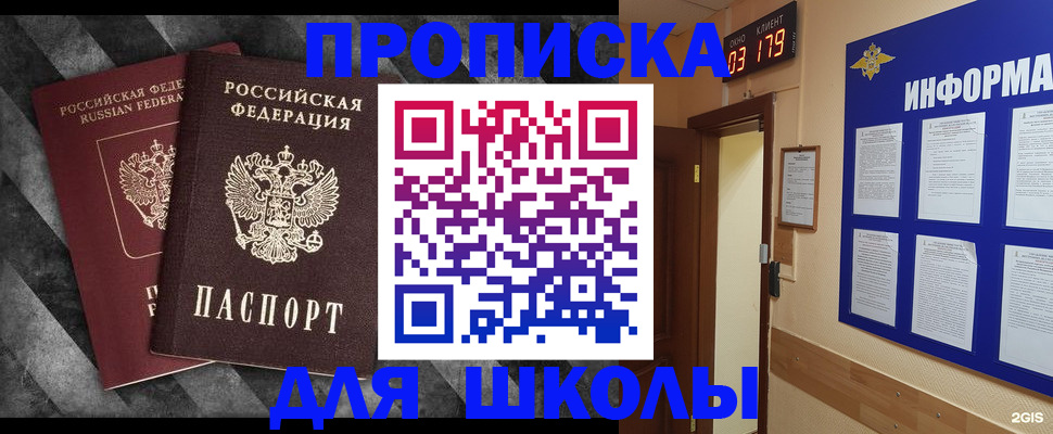 временная регистрация гарантия в Жуковском