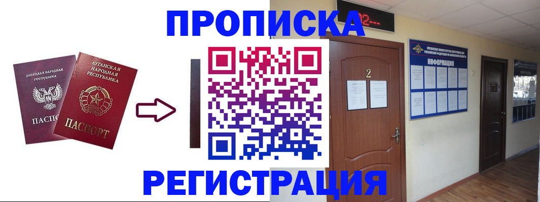 миграционный учет в Жуковском