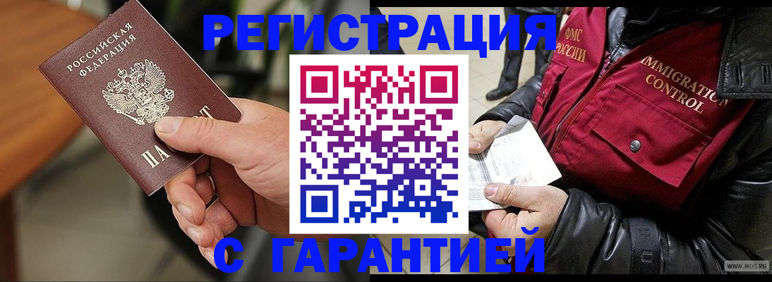 временная регистрация госуслуги в Жуковском